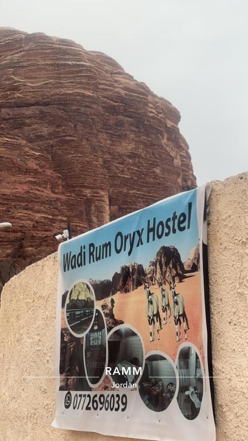 Wadi Rum Oryx Hostel & Tours Dış mekan fotoğraf